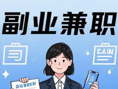 安陆在手机上可以做哪些副业赚钱？