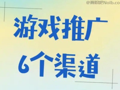 安陆游戏推广赚佣金的平台有哪些