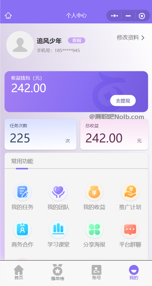 安陆【赛扬有米】宝妈学生居家线上视频代发兼职平台,0撸赚米项目 第3张 安陆【赛扬有米】宝妈学生居家线上视频代发兼职平台,0撸赚米项目 第3张