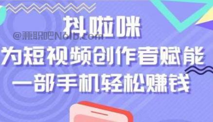 安陆抖啦咪是什么平台-一个专注短视频流量变现的平台！ 第1张