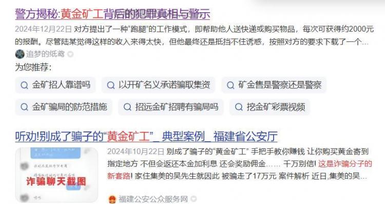安陆首码网赚项目:TD黄金矿工赚钱是真的吗? 第2张